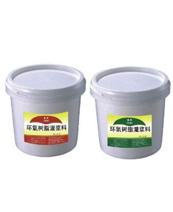 环氧树脂灌浆料