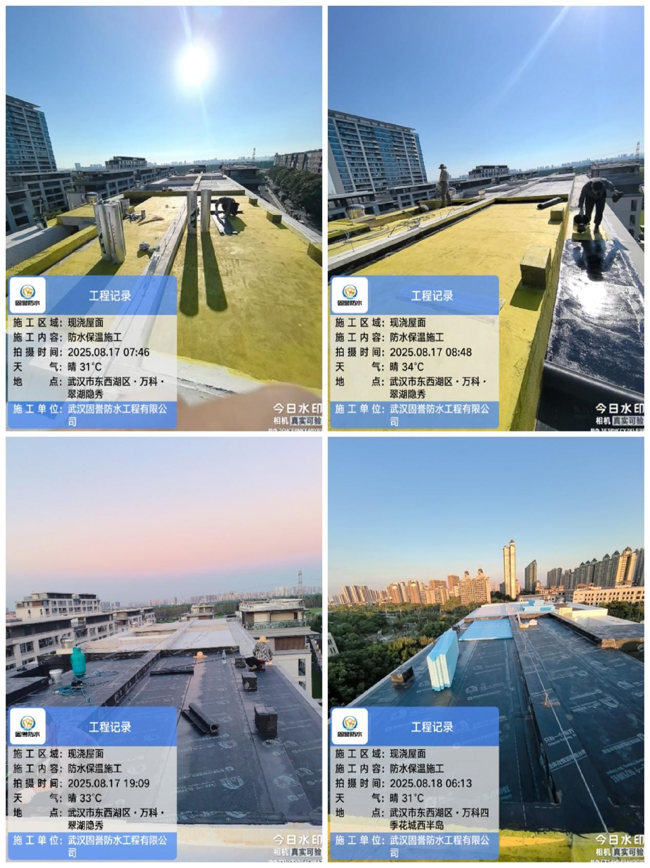 万科翠湖隐秀 现浇屋顶防水、隔热、找平